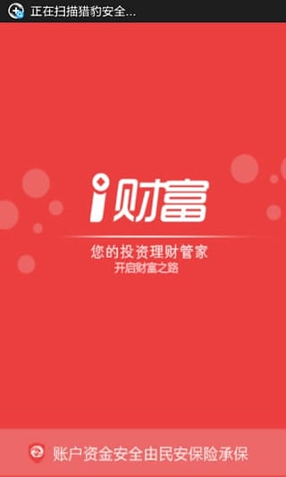 i财富  v1.8图4