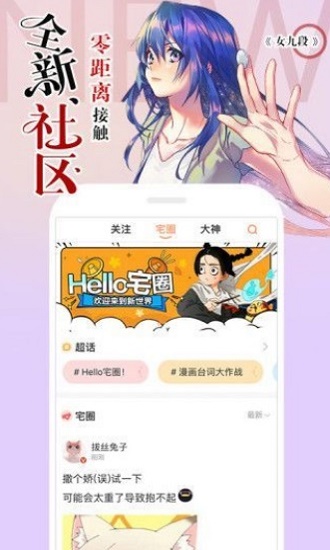 冷冬漫画免费版下载安装苹果手机  v1.0.0图2