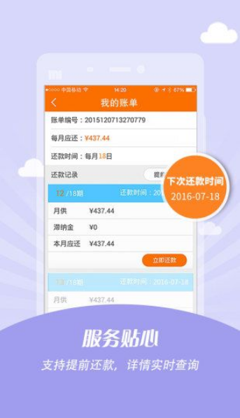 嗨皮贷2024  v1.0.3图1