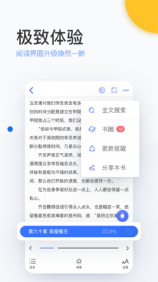 陌上小说软件免费阅读无弹窗全文  v6.0.25.2图2