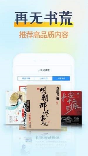 哔哩哔哩轻小说安卓版  v5.0.0图2