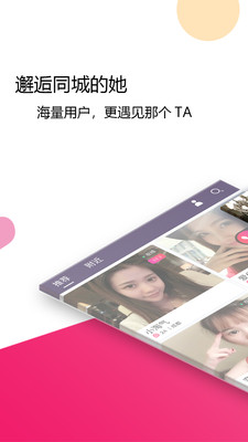 泡泡约app  v4.1.0.2图3