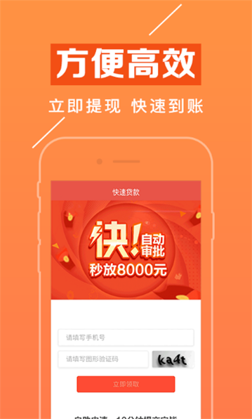 赢富万卡app下载安装最新版苹果手机  v1.1.8图1