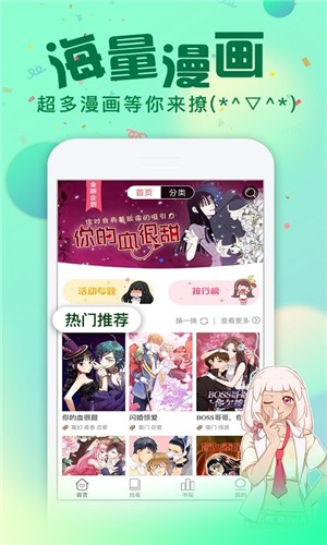 漫画次元手机版下载免费观看软件安装最新版  v1.0图2