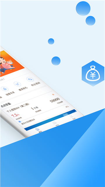 海鹭金服2024  v1.0图1