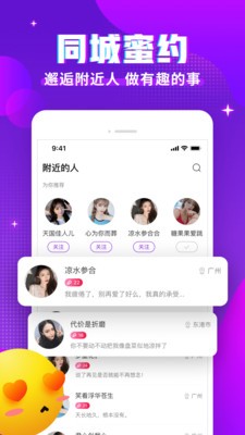 漂漂交友手机版  v1.0.0图2