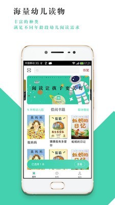 柚书app  v1.0.2图3