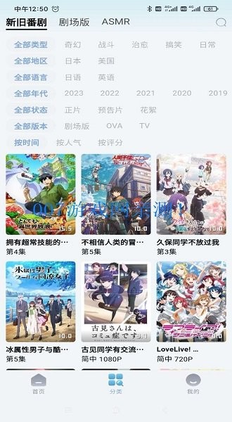 nyafun动漫app  v3.0.3图3