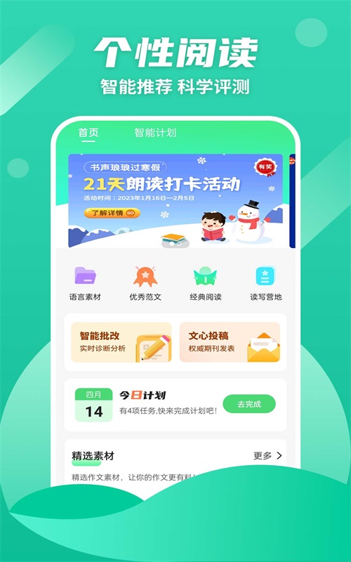 众享阅读破解版  v1.0.0图3