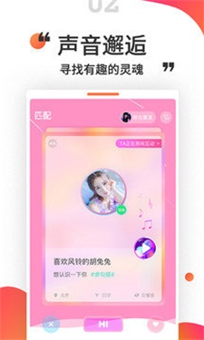 堆糖语音最新版  v1.2.0图2