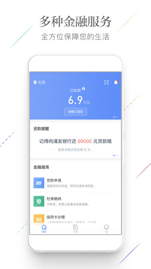 好贷金服贷款  v1.0.0图2