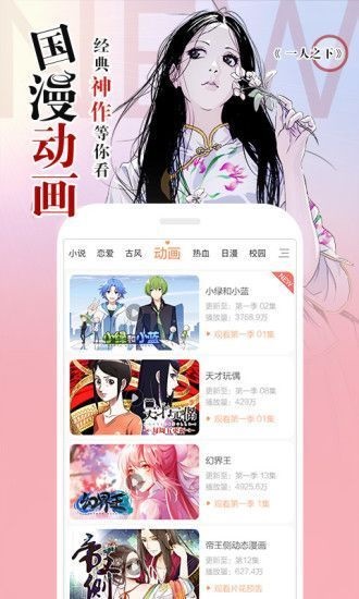 冷冬漫画免费版下载安装苹果手机  v1.0.0图1