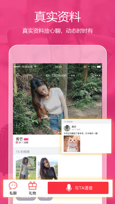 泡泡约app  v4.1.0.2图1