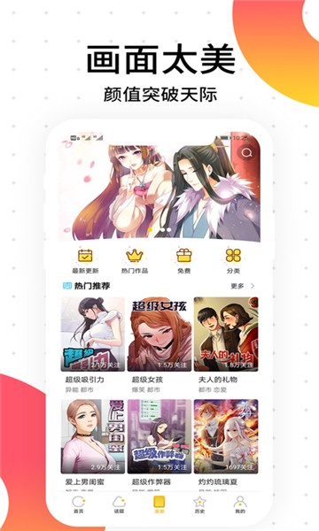 胜光漫画手机版  v1.0.7图2