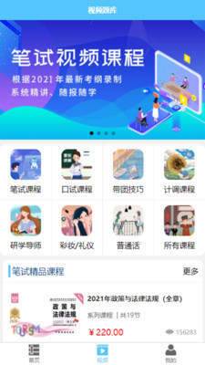 导游佐题库app  v1.0图3