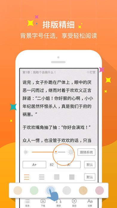 御书屋自由小说阅读器软件下载免费安装苹果版  v0.3.5图1