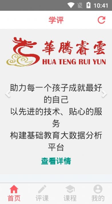 学评在线最新版下载安装免费  v1.1.0图3