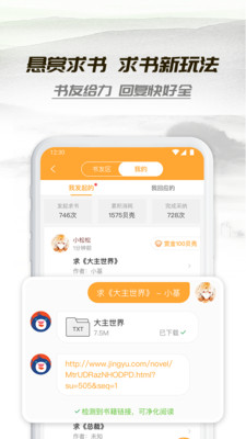 小书亭小说  v1.44.0图2