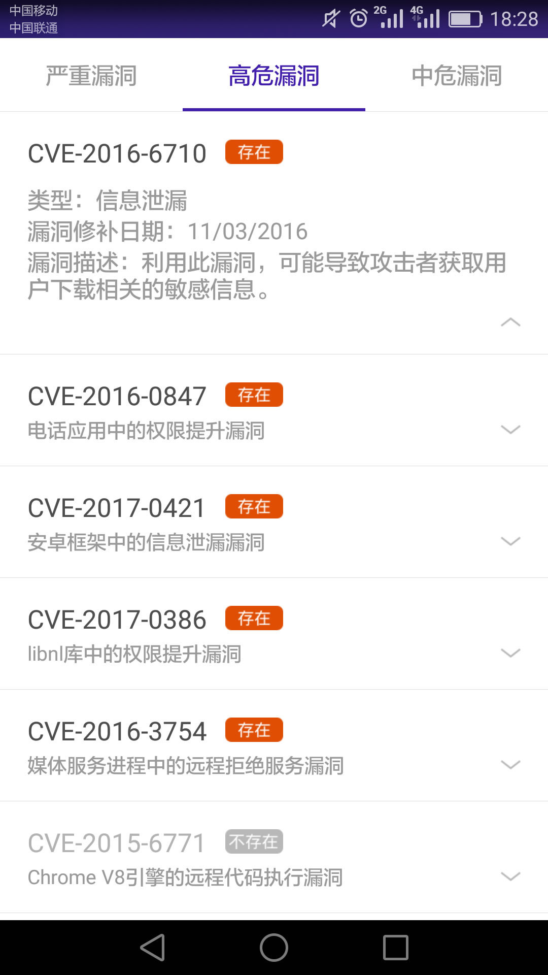 360透视镜官方  v1.0.0.1001图4