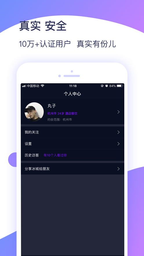 冰城e行官方下载  v1.0.3图3