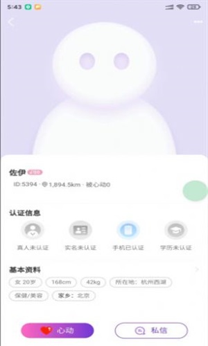 怦然最新版本  v1.0.0图1