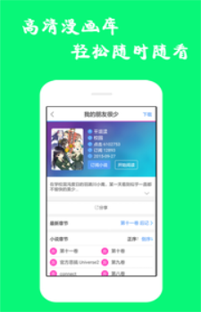 漫画精选手机版下载官网安装最新版苹果  v7.6.2图2