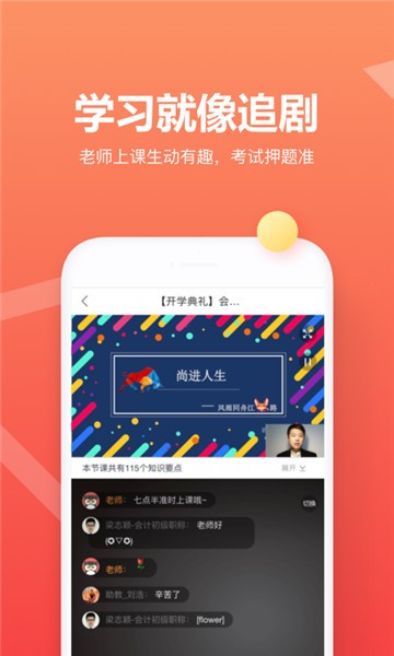 尚德自考app下载旧版本官网  v5.0.6图2