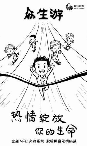 众生游内购破解版免费  v1.1.26图4