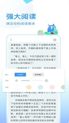 顶点笔趣阁红色版  v6.8图2