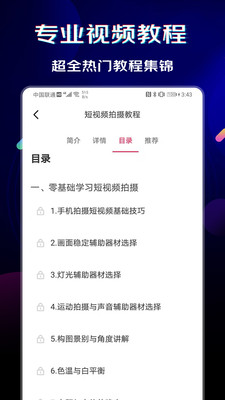 闪电素材无水印视频免费版  v1.0.6图1