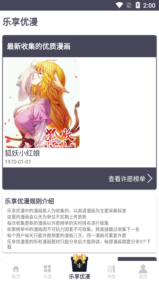 慕客漫画官方版  v1.46图2