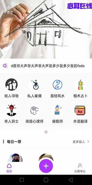 心耳在线免费版  v1.0.5图1