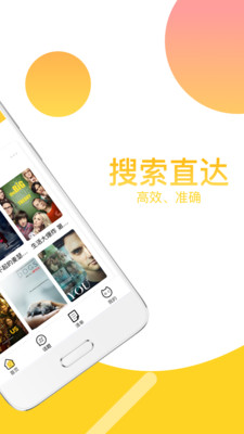 neets下载安装  v1.4.0图2