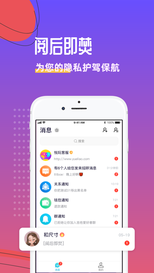 悦玩手游平台官网下载安装手机版  v1.3.6图3