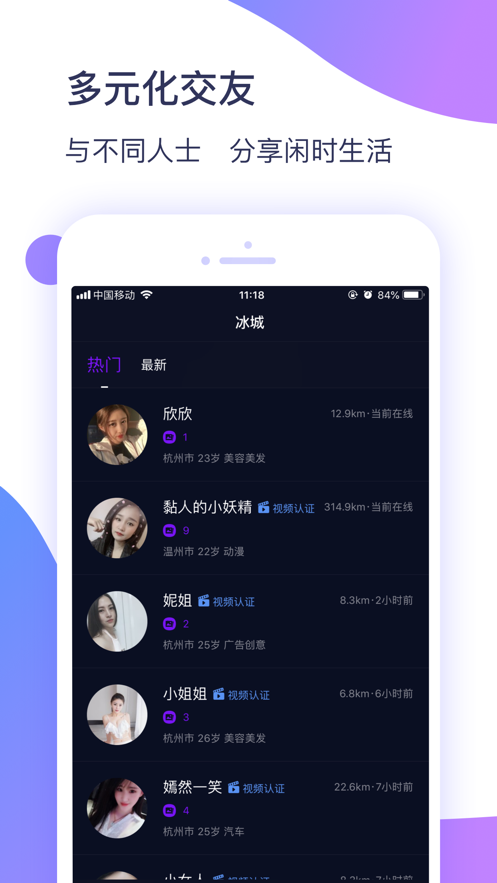 冰城新闻app下载官网安卓版手机  v1.0.3图1