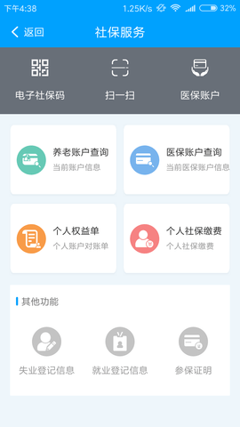 扬州人社  v1.1.32图3