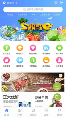 冷鲜锋  v0.0.23图1