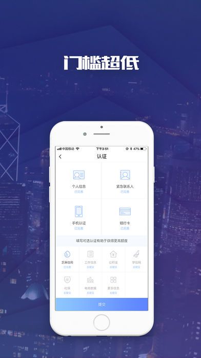 易信速贷手机版  v7.5.1图3