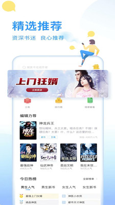 顶点笔趣阁红色版  v6.8图3