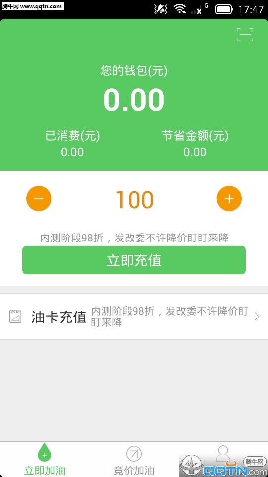 油盯盯  v1.0.3图1