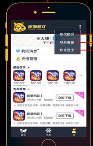 怪猫助手最新版下载苹果版安装包  v3.1.9图3