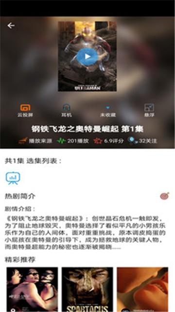 天府泰剧app官方下载安装  v1.0.2图3