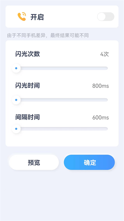 贝壳来电安卓版下载app