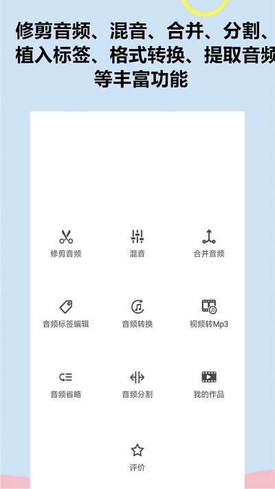 电脑上截取音频的软件  v1.0.0图3