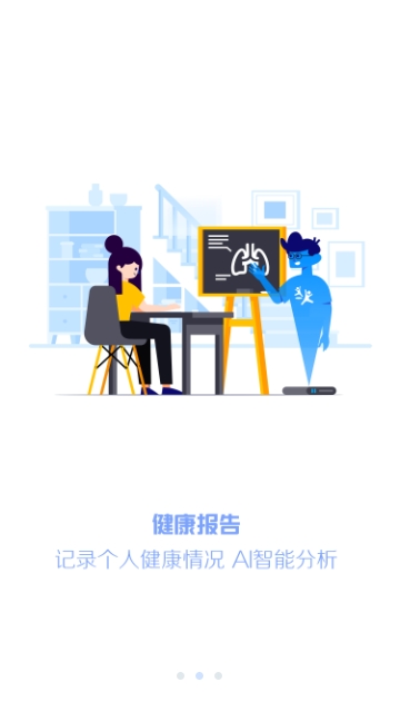 瑞尔美健康下载app  v1.0.0图2