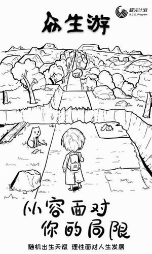 众生游内购破解版免费  v1.1.26图2