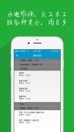 E修哥  v1.1.0615图1