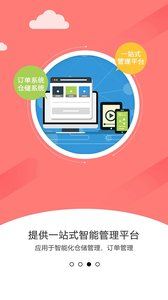 悦蜗掌柜  v1.3.0图3