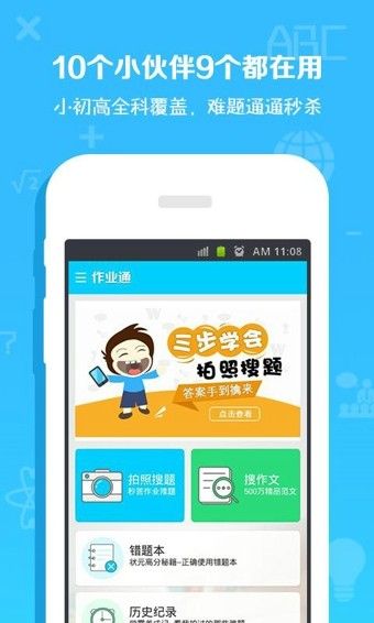 手游变速齿轮安卓最新版  v3.16.00图5