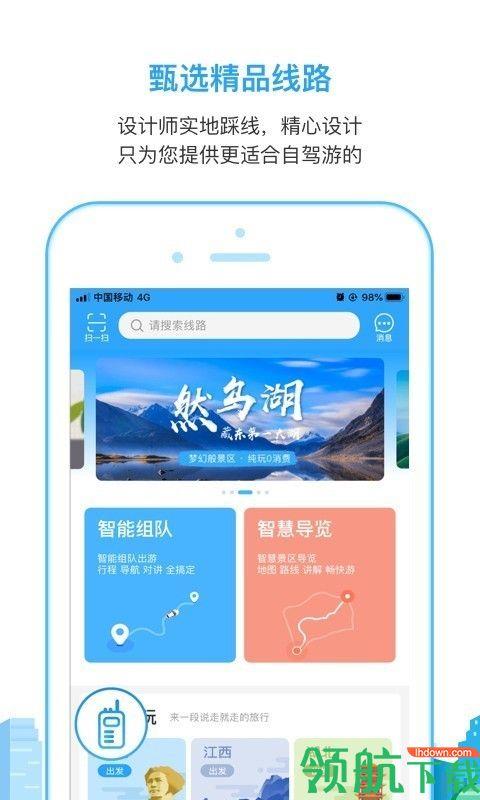 小马在途官方版  v1.30图2